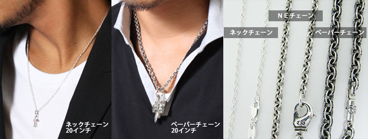 クロムハーツ chromehearts ネックレス・ネックチェーン太さ比較