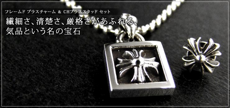 ������ϡ��� ChromeHearts �ե졼���CH�ץ饹���㡼���C�ȥץ饹�����å�