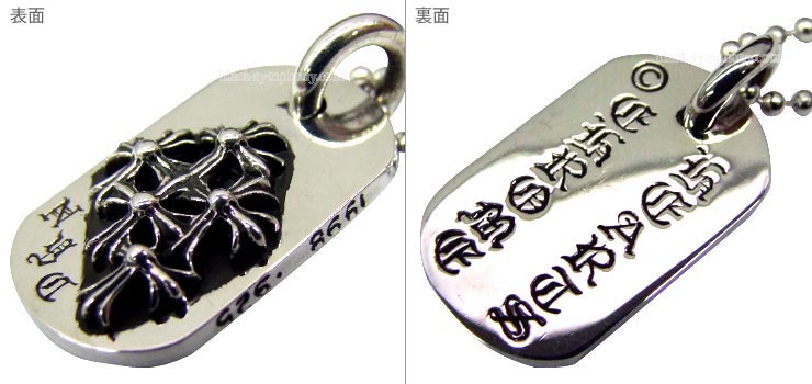 クロムハーツ Chrome Hearts レイズド セメタリー ドッグタグ スモール ニューヨーク限定