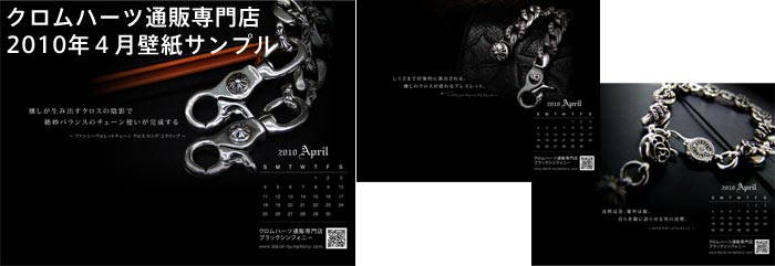 クロムハーツ通販専門店オリジナル壁紙