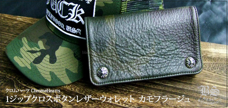 クロムハーツ ChromeHearts 1ジップクロスボタンレザーウォレット カモフラ（財布）