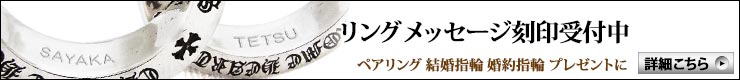 クロムハーツ chromehearts  リング 刻印