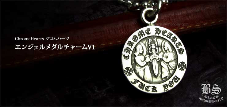 クロムハーツ ChromeHearts エンジェルメダルチャームV1 ネックレス