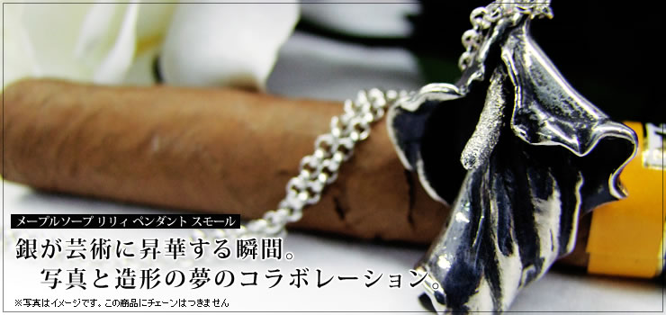 クロムハーツ ChromeHearts メープルソープ リリィ ペンダント スモール