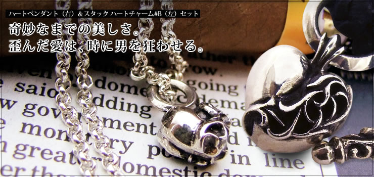 クロムハーツ ChromeHearts ハートペンダント&スタック ハートチャーム#B&ネックチェーンセット
