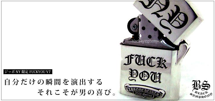 クロムハーツ ChromeHearts ジッポNY限定FUCKYOU V7(ニューヨーク限定ライター)
