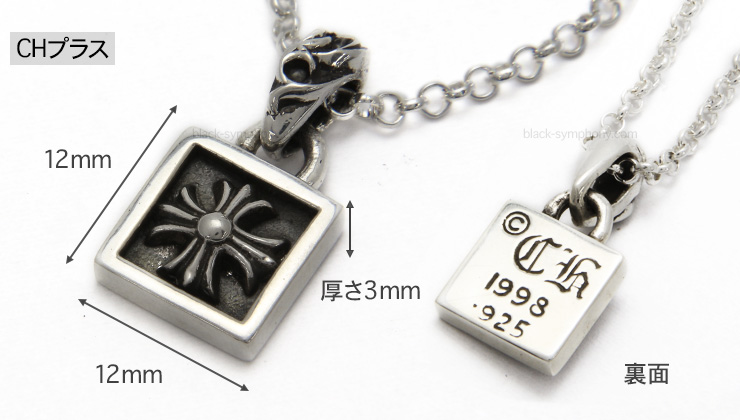 クロムハーツ(chromehearts)フレームドチャーム&ロールチェーン20インチセット