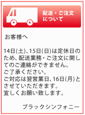 定休日について