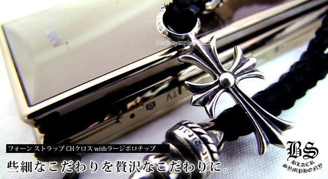 クロムハーツ ChromeHearts フォーン ストラップ タイニー CHクロス with ラージボロチップ(携帯ストラップ)