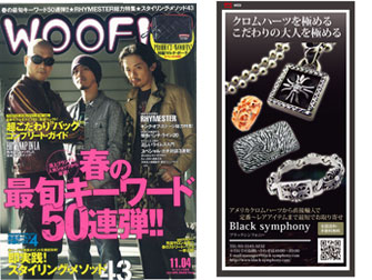 雑誌「シルバーアクセ」に当店が紹介されています イメージ