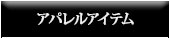 ������ϡ��� ChromeHearts ���ѥ�� ���Ф�