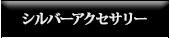 ������ϡ��� ChromeHearts ����С����Ф�