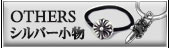 ������ϡ��� ChromeHearts ����С�����¾ �إ����������꡼ ���ӥ��ȥ�å�