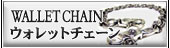 ������ϡ��� ChromeHearts��������åȥ�������