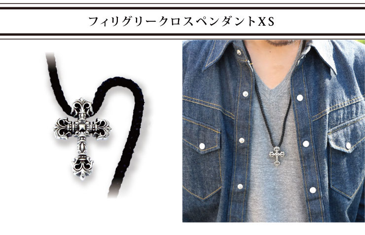 クロムハーツ ネックレス CHクロスペンダント スモール着用写真