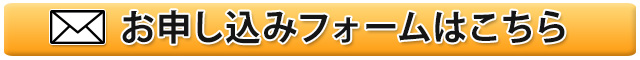 リングゲージ無料お貸し出しお申し込みフォームはこちら