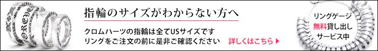 リングサイズゲージ貸し出し