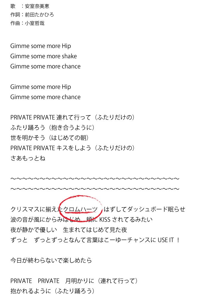 安室奈美恵さんとクロムハーツ クロムハーツ情報 クロムハーツ通販専門店ブラックシンフォニー