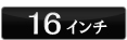 クロムハーツ ネックレス ロールチェーン　16インチ