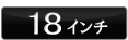 クロムハーツ ネックレス ロールチェーン 18インチ