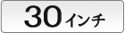 クロムハーツ　ラージペーパーチェーン　30インチ