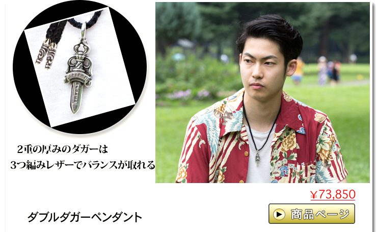 クロムハーツ ChromeHearts 2016 葉月の頃にもクロムハーツ!!クロムハーツ通販専門店ブラックシンフォニー