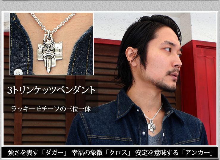 クロムハーツ Chrome Hearts 秋口のにスタイル 2017 width=