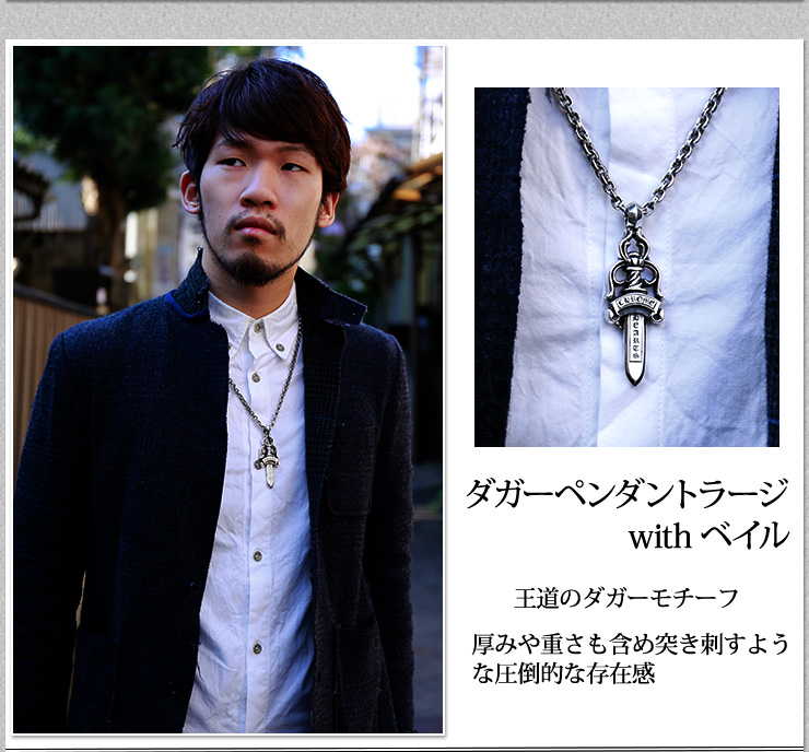 クロムハーツ Chrome Hearts 秋口のにスタイル 2017 