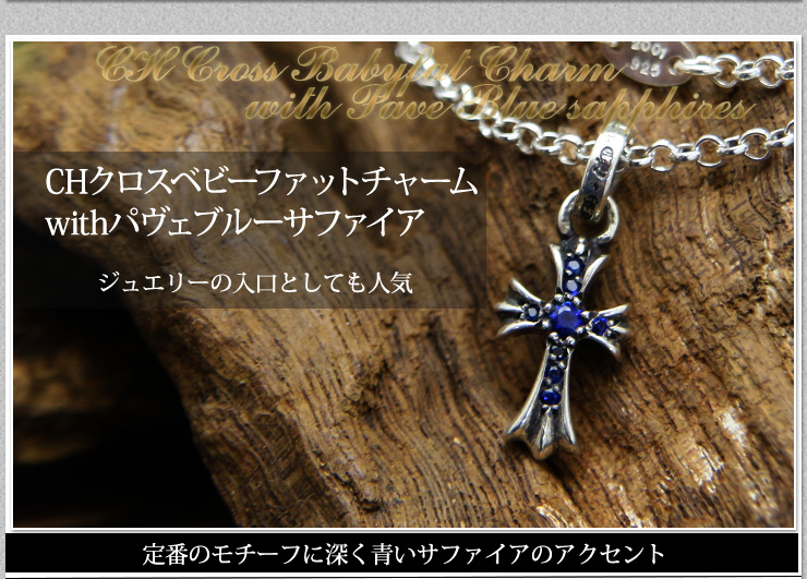 【極美品】Chrome Heartsクロムハーツ ネックレス 極美品 CHROME HEARTS クロムハーツ オーダー品 クロスボール