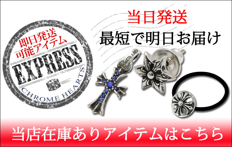 クロムハーツ通販専門店ブラックシンフォニー