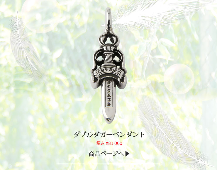 chrome hearts クロムハーツ ダブルダガーペンダント 税込 \81,000