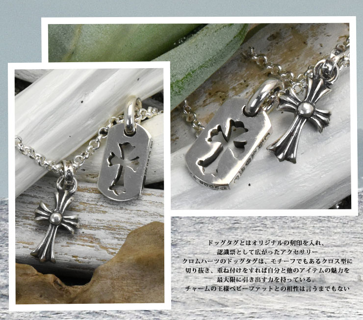 クロムハーツと共に夏の思い出を クロムハーツ Chrome Hearts 通販専門