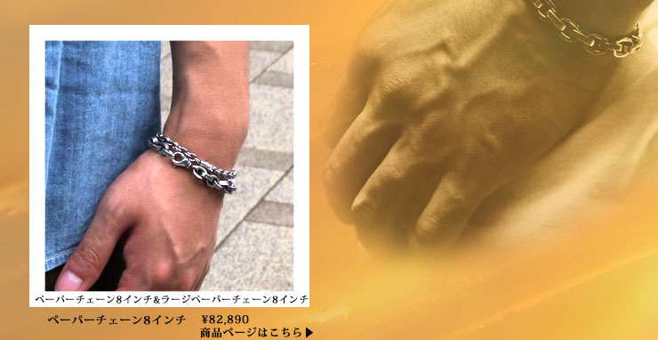 chrome hearts ペーパーチェーンブレスレット 税込 \82,890