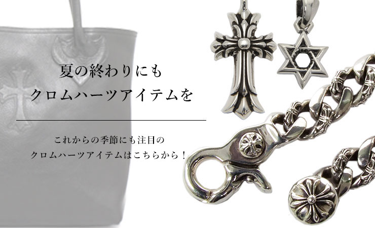 Hana【新品未使用】クロムハーツ　2点 新品未使用 CHROME HEARTS クロムハーツ 筒型バッグ スクロール