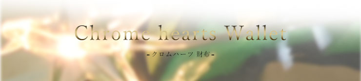 chrome hearts クロムハーツ 財布画像2