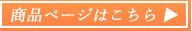  chrome hearts 商品ページはこちら
