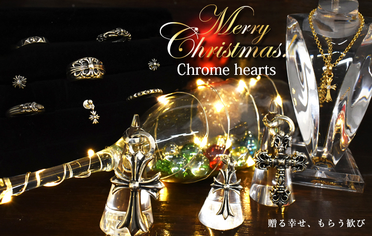 chrome hearts クロムハーツ 2020クリスマス特集