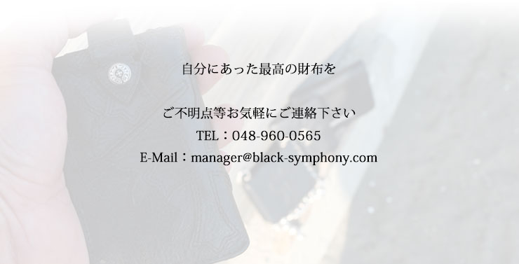 chrome hearts クロムハーツ ミニウォレット特集 問い合わせ先