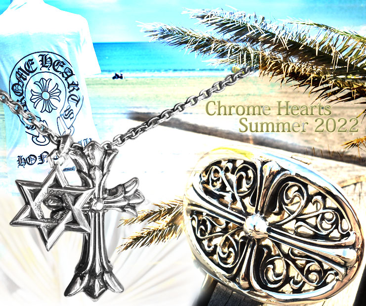 chrome hearts クロムハーツ Summer 2022 クロムハーツ夏コーディネート特集