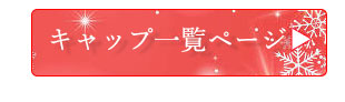 chrome hearts クロムハーツ 2022クリスマス特集