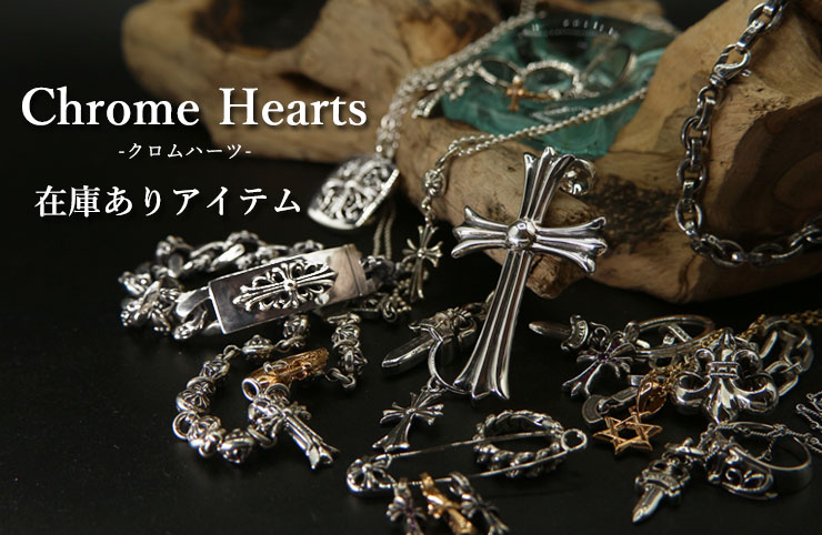 クロムハーツ CHROME HEARTS 【 6㎜ BEAD 】 - ブレスレット