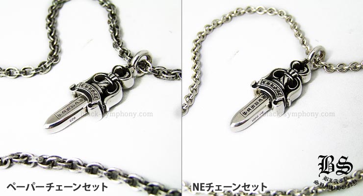 クロムハーツ ChromeHearts ダブルダガーペンダント ペーパーチェーン NEチェーンネックレス