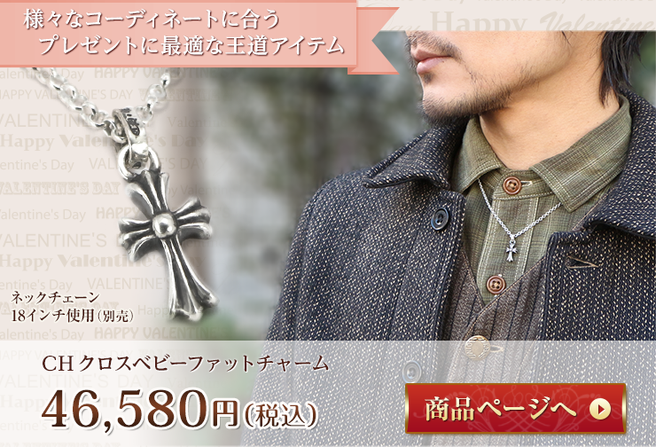 CHクロスベビーファットチャーム 44,960円