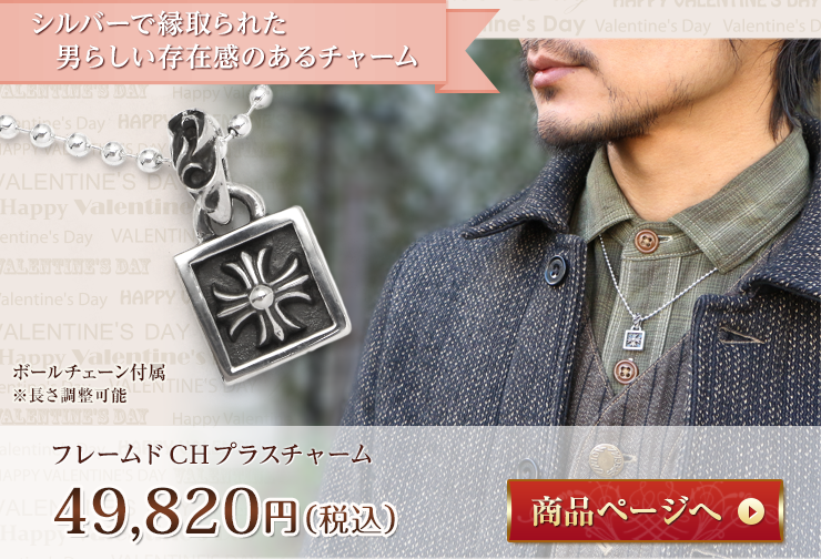 フレームドCHプラスチャーム 49,820円