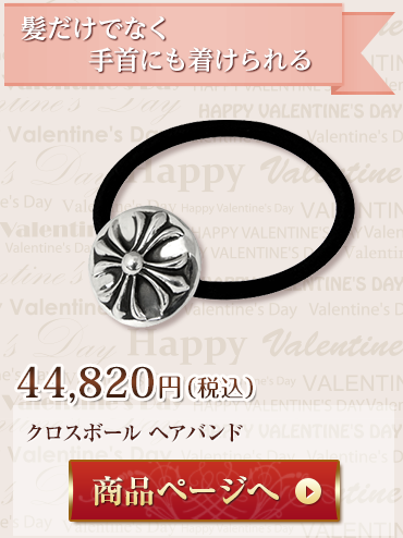 CHクロスボール ヘアバンド 44,820円