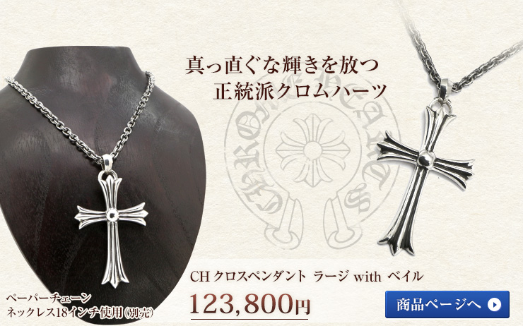 クロムハーツ スコップ 雪かき フルール・ド・リスデザイン