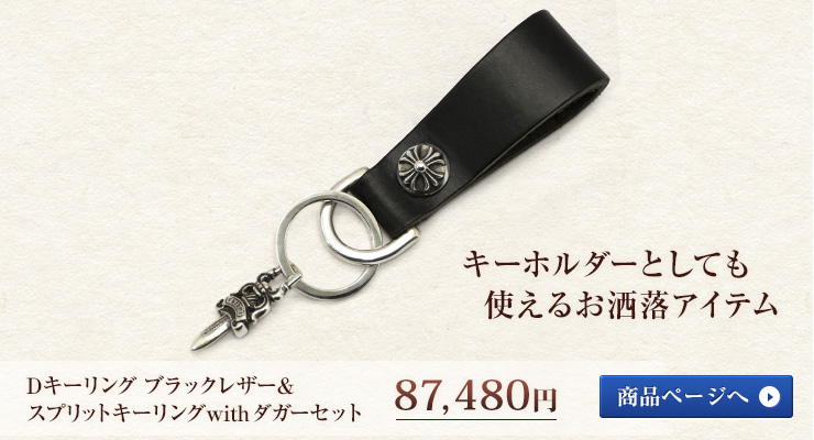 Winter Collection 霧氷に輝く冬のクロムハーツ│クロムハーツ通販専門