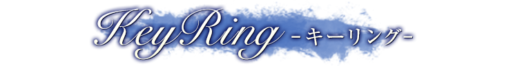 KeyRing -キーリング-