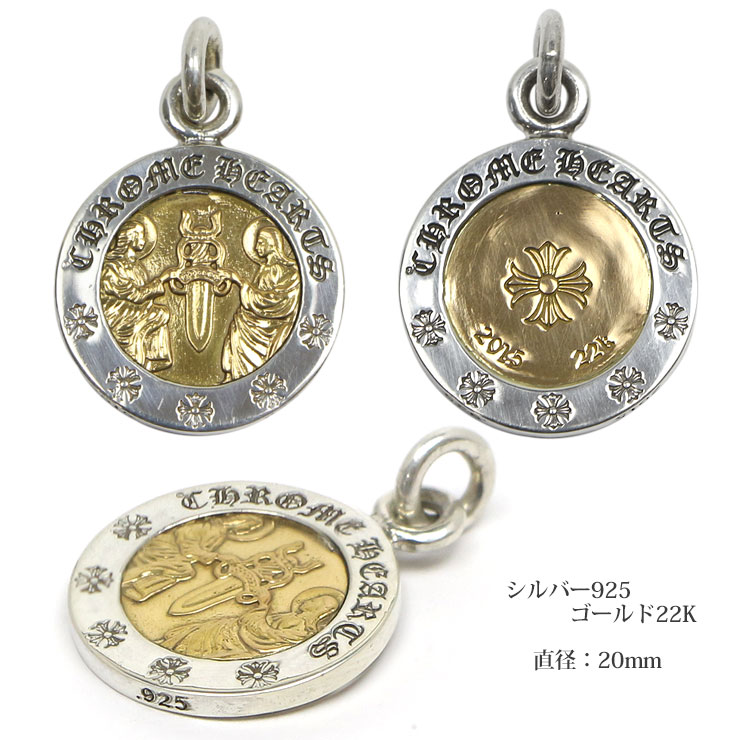 クロムハーツ ChromeHearts エンジェルメダルチャームV2 シルバー＆ゴールド22K ネックレス