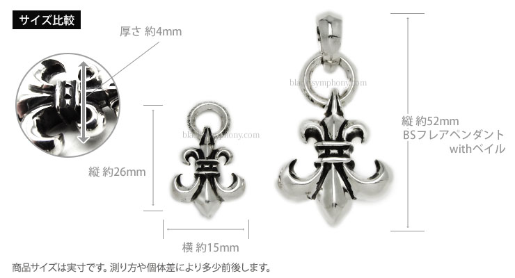 クロムハーツ　Chrome Hearts フレア　チャーム　ネックレス　トップ